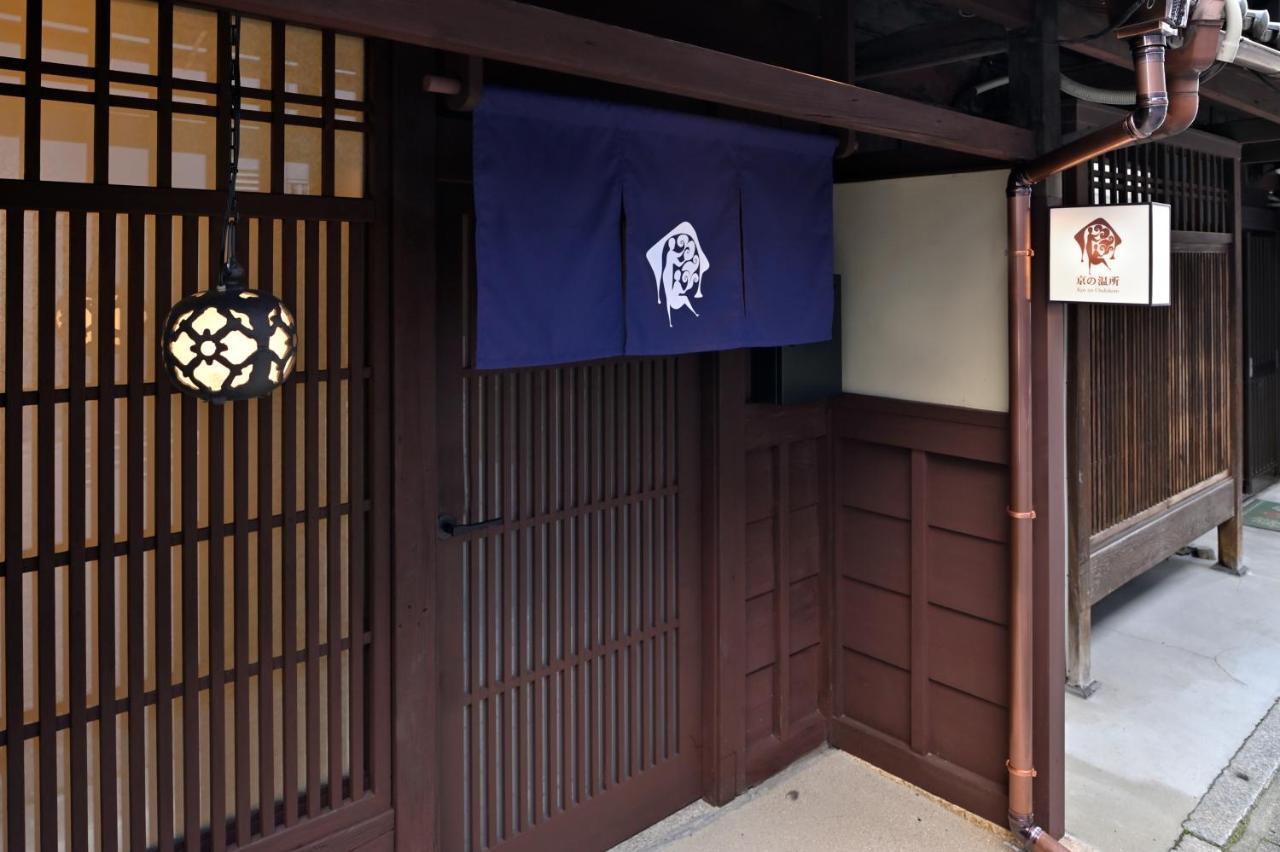 Kyo No Ondokoro Marutamachi #7 Villa Kyoto Buitenkant foto